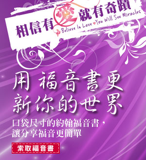 索取福音書