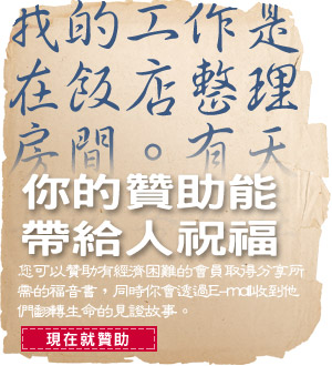 資助