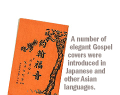 Asian Gospel